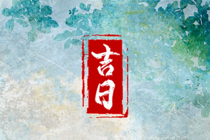 婚姻合不合适,万年历婚姻配对,查看婚姻配对,命免费婚姻配对,算婚姻免费